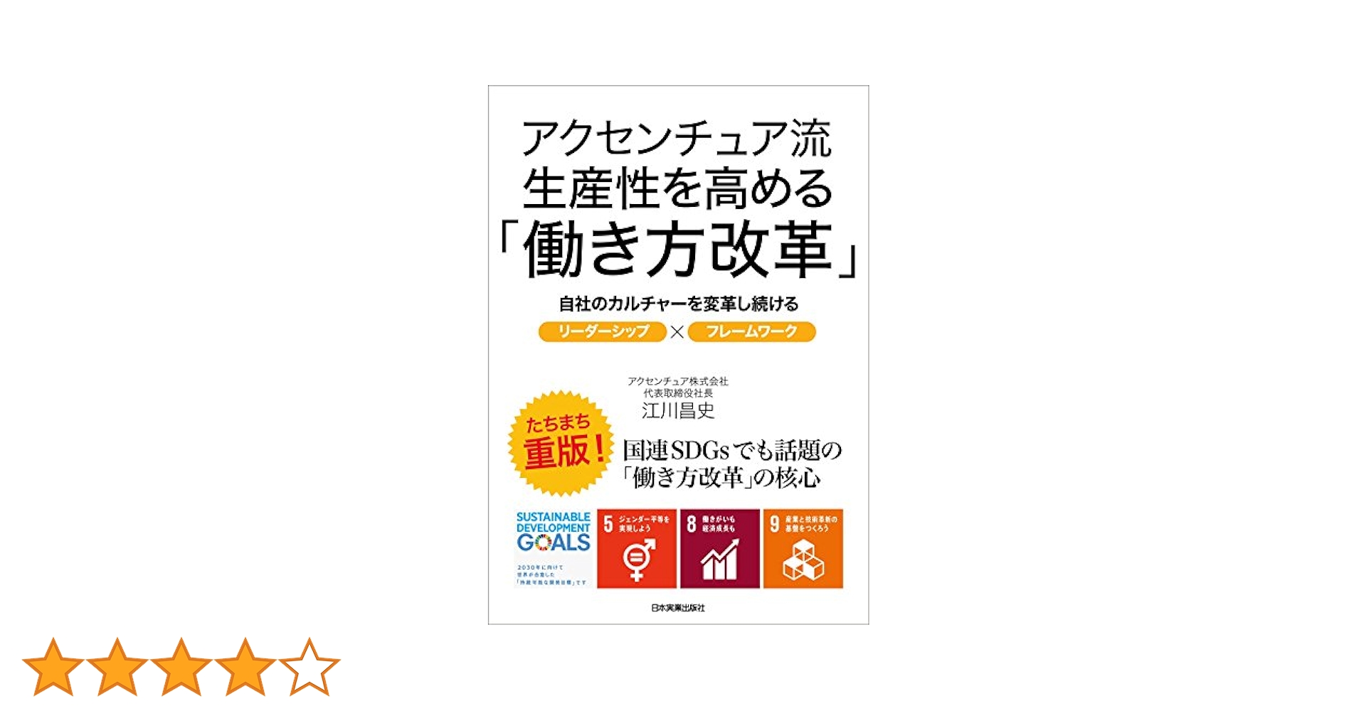 30年売れて儲かるロングセラーを意図してつくる仕組み（皮革装丁版） 30年売れて儲かるロングセラーを意図してつくる仕組み | 梅澤